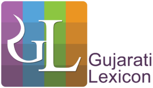 Gujaratilexicon